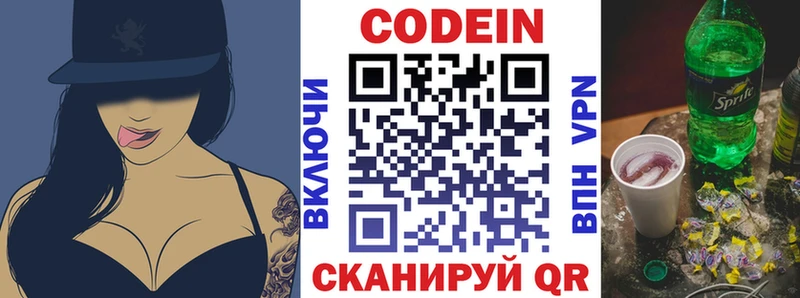 цена наркотик  Урень  MEGA вход  Кодеин напиток Lean (лин) 
