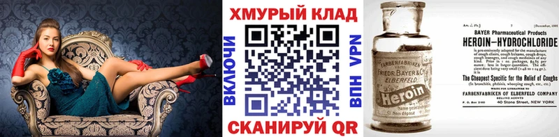 Героин VHQ Урень