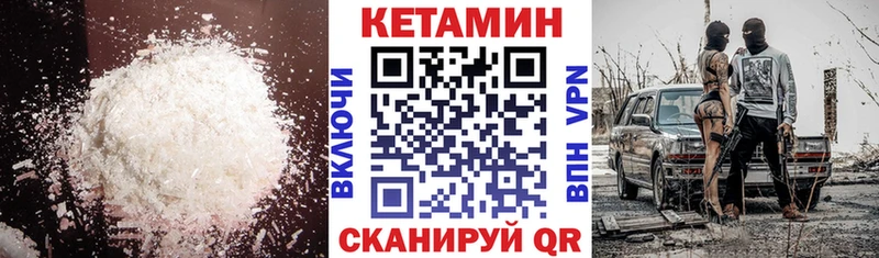 где найти наркотики  Урень  kraken ссылки  КЕТАМИН VHQ 