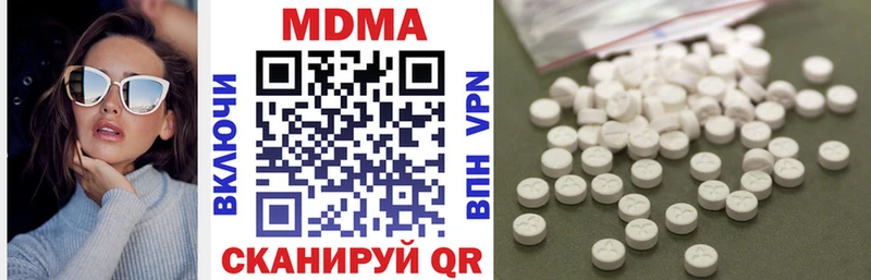 MDMA кристаллы Урень