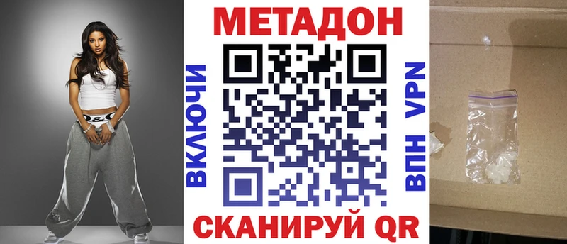 МЕТАДОН methadone где продают Урень